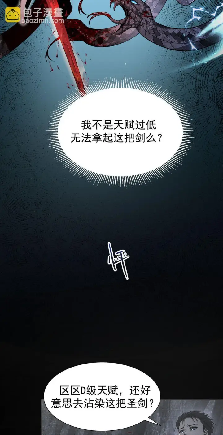 《家族影子的背叛》06 被夺天赋图37