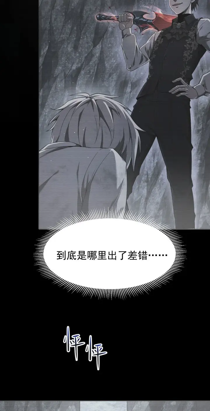 《家族影子的背叛》06 被夺天赋图38