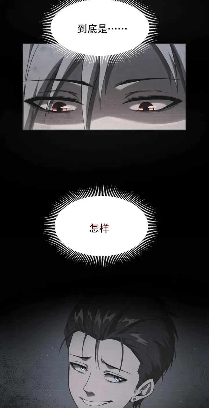 《家族影子的背叛》06 被夺天赋图40