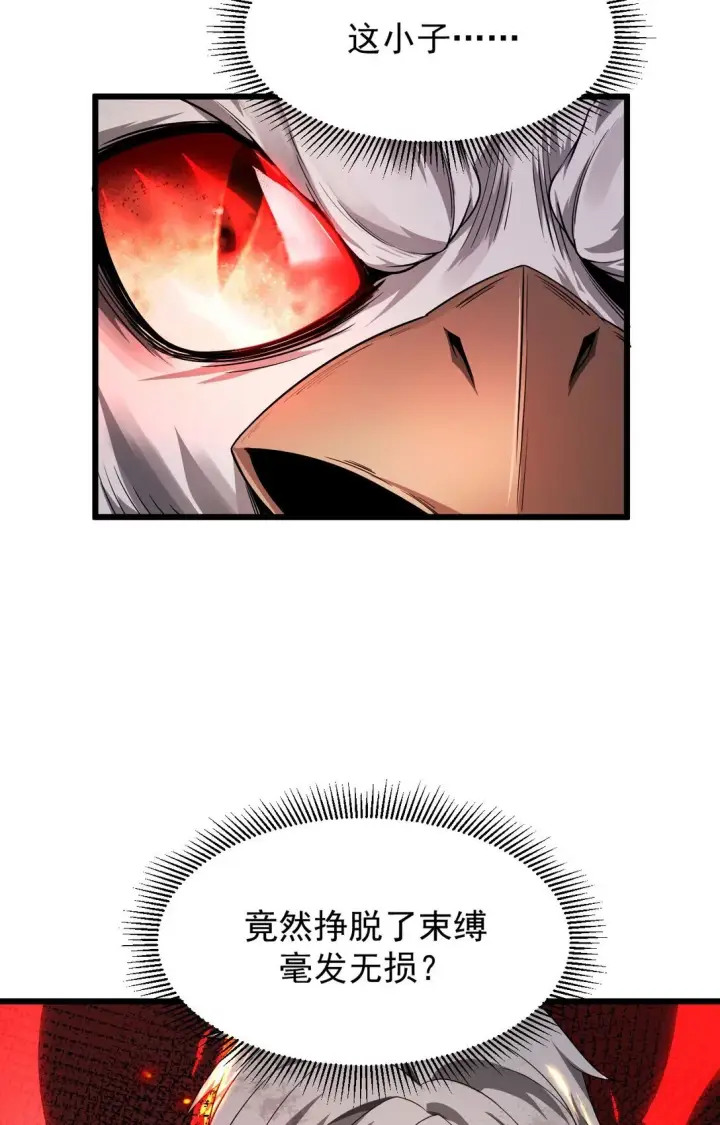 《家族影子的背叛》06 被夺天赋图47