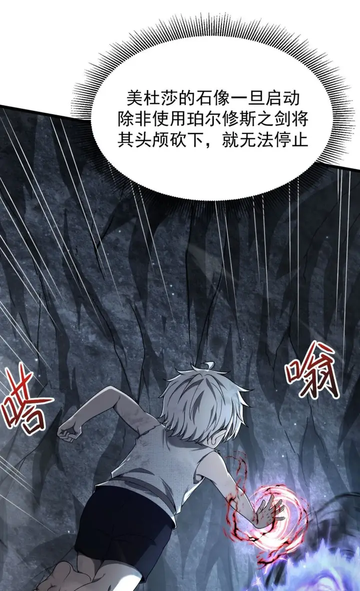 《家族影子的背叛》06 被夺天赋图6