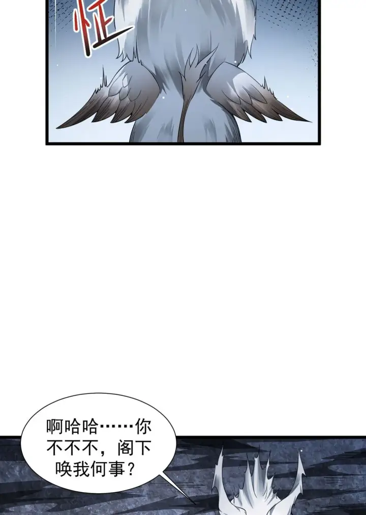《家族影子的背叛》07 认主图10