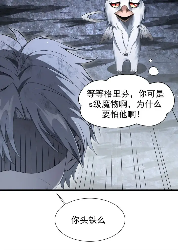 《家族影子的背叛》07 认主图11