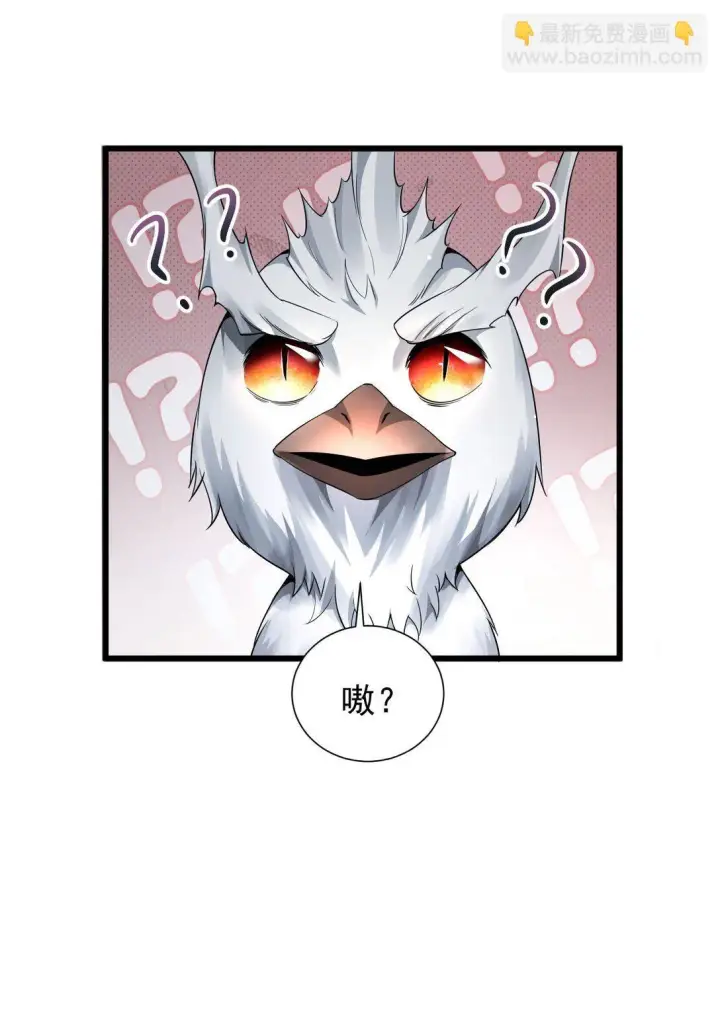 《家族影子的背叛》07 认主图12