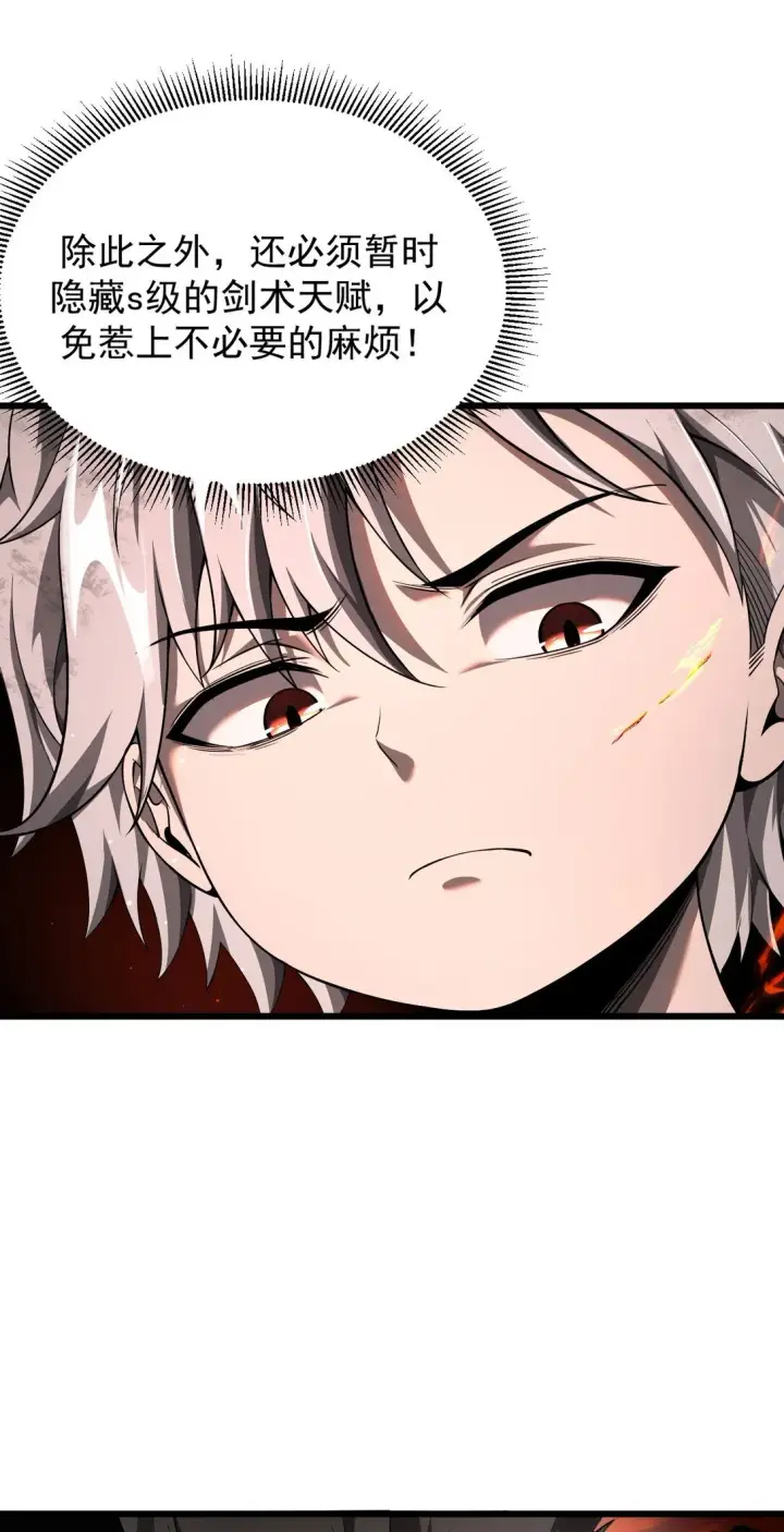 《家族影子的背叛》07 认主图26