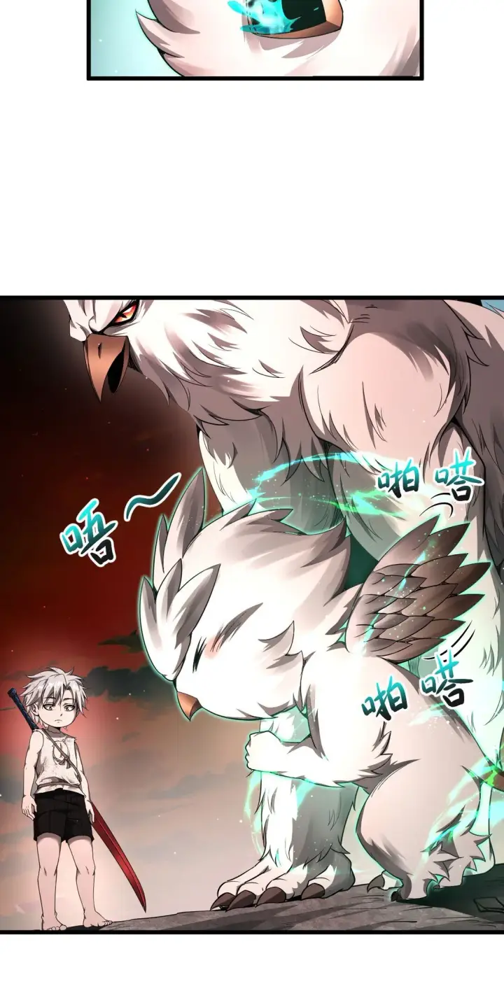 《家族影子的背叛》07 认主图28