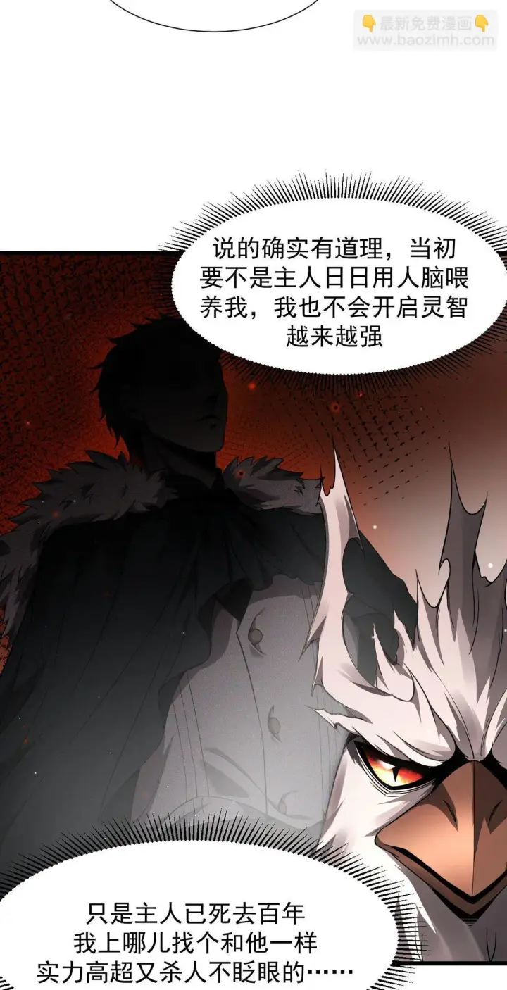 《家族影子的背叛》07 认主图32
