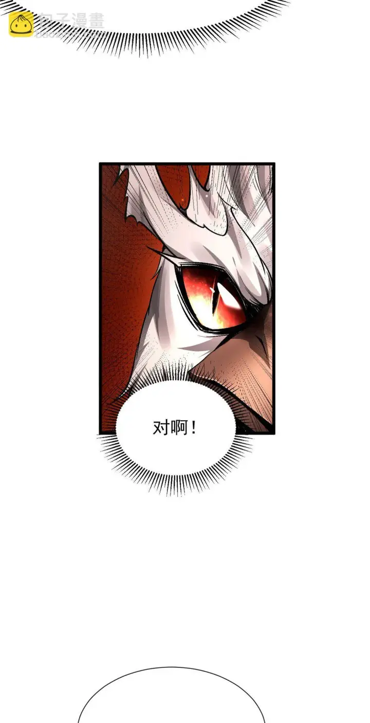 《家族影子的背叛》07 认主图33