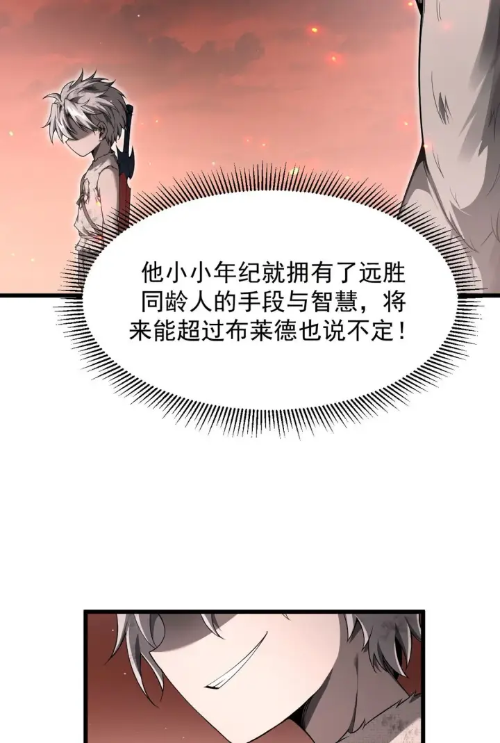 《家族影子的背叛》07 认主图36