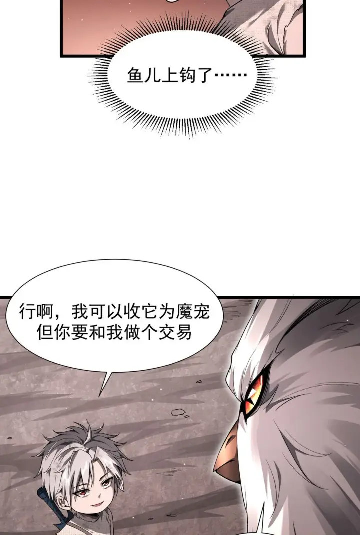 《家族影子的背叛》07 认主图37