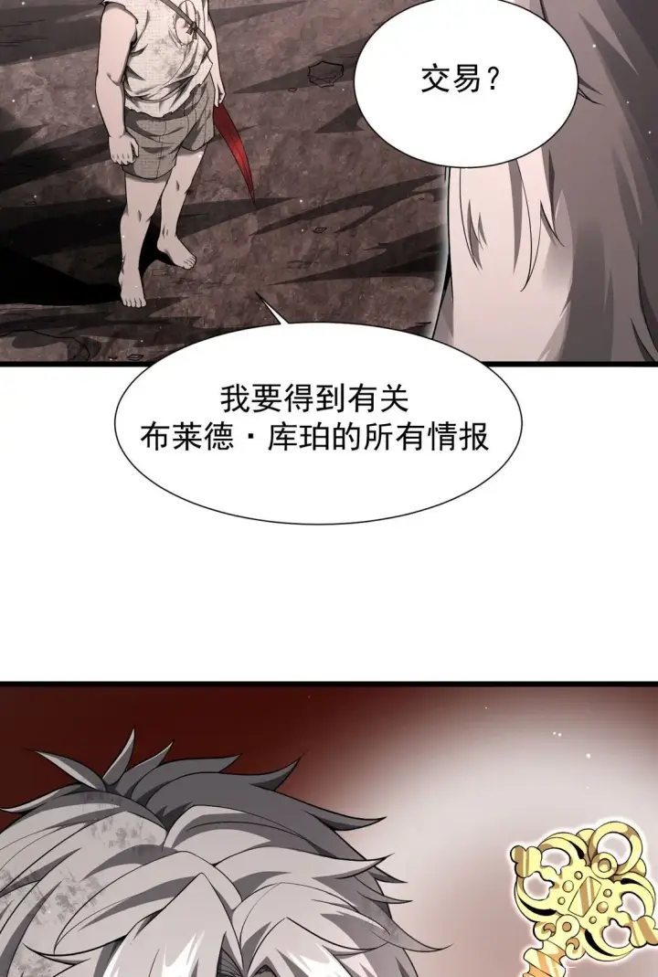 《家族影子的背叛》07 认主图38