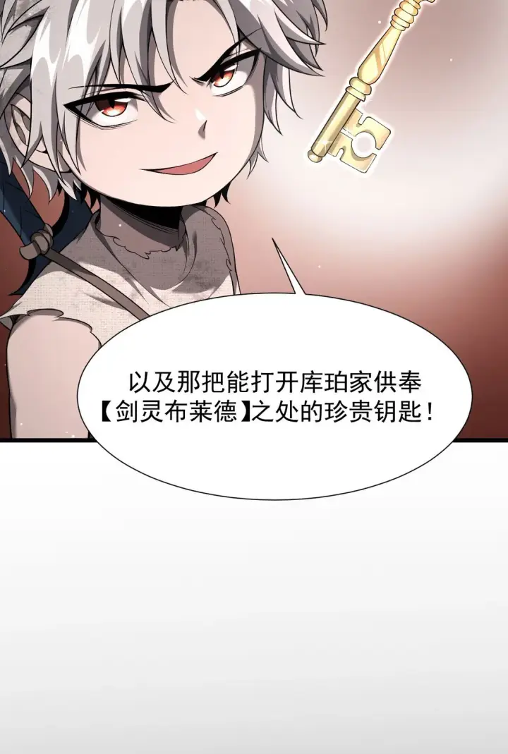 《家族影子的背叛》07 认主图39
