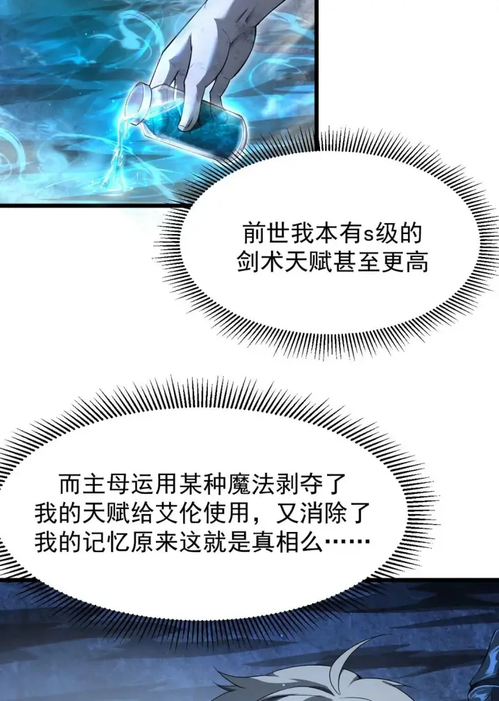 《家族影子的背叛》07 认主图4