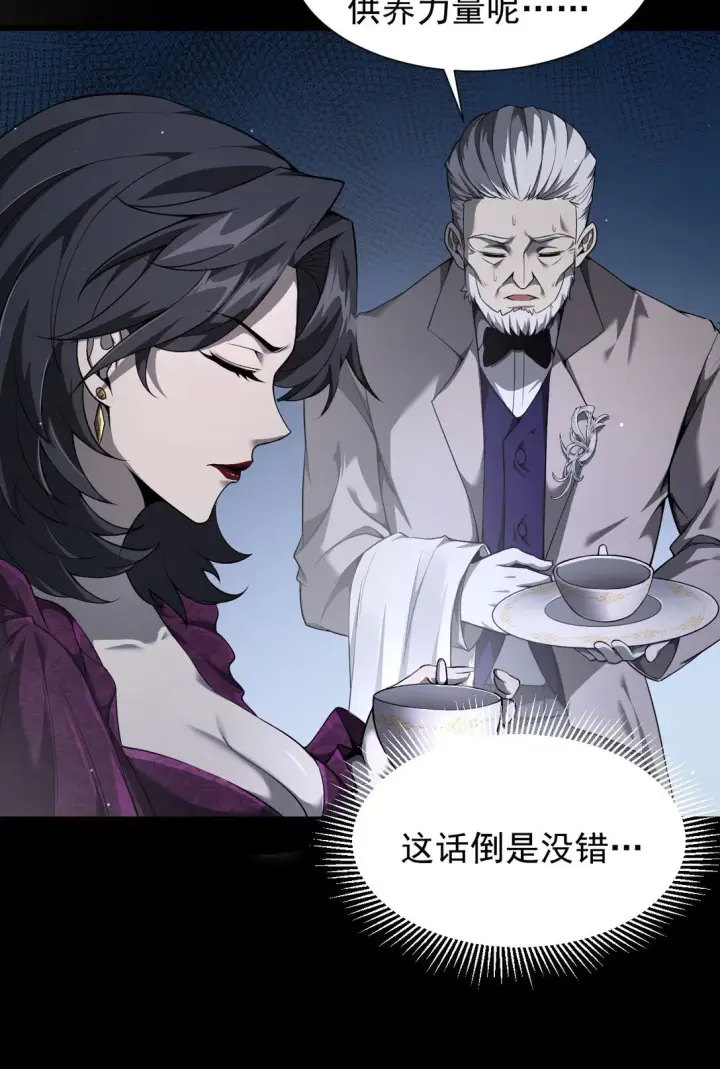 《家族影子的背叛》07 认主图44