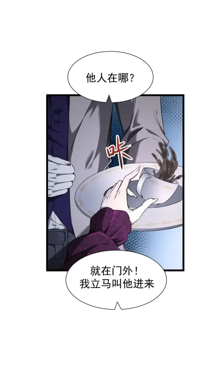 《家族影子的背叛》07 认主图48