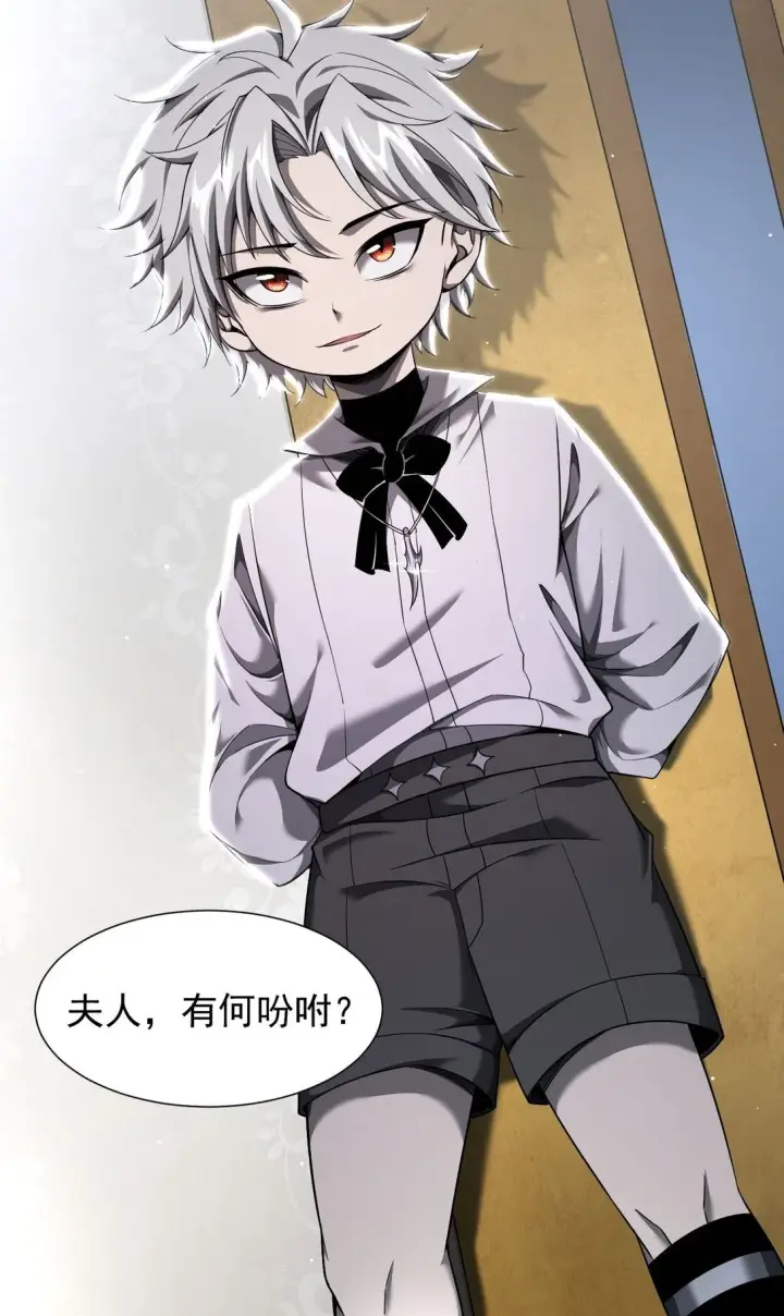 《家族影子的背叛》07 认主图50
