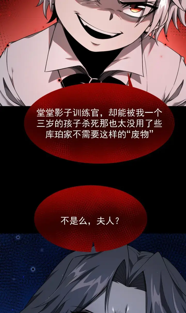 《家族影子的背叛》07 认主图53