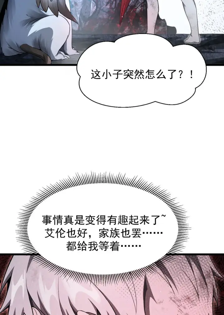 《家族影子的背叛》07 认主图7