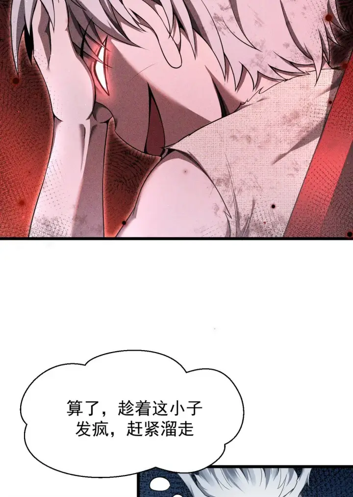 《家族影子的背叛》07 认主图8