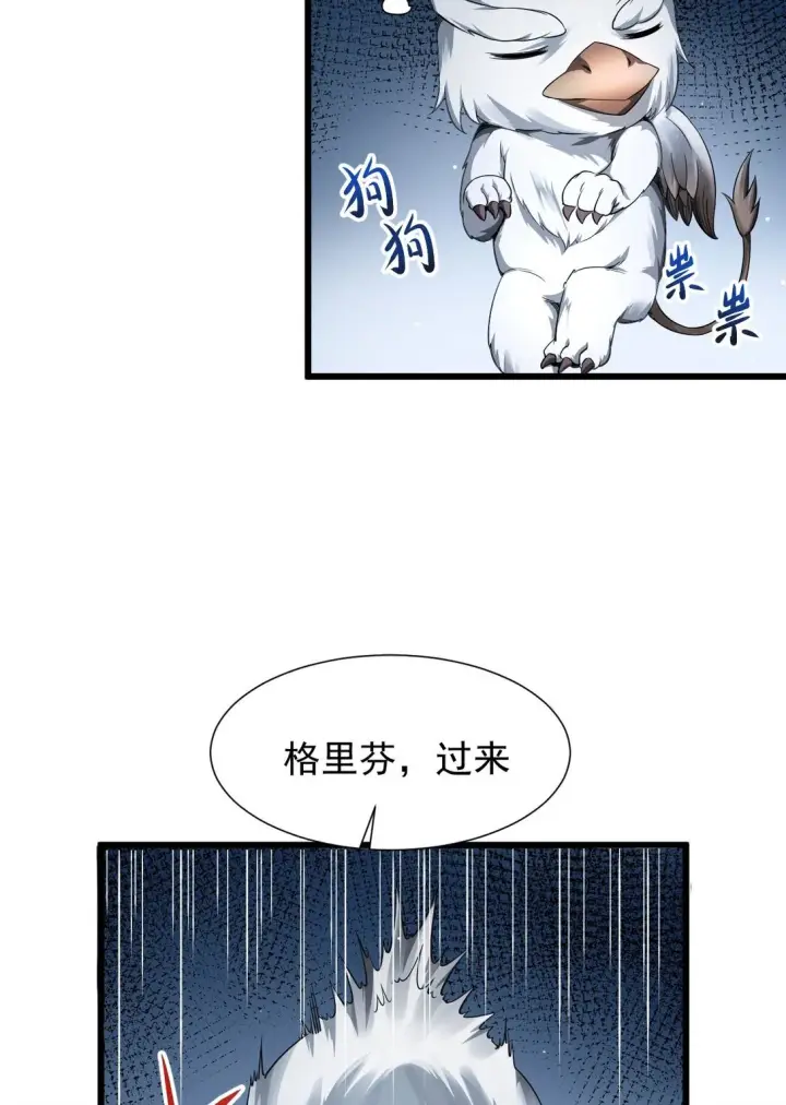 《家族影子的背叛》07 认主图9
