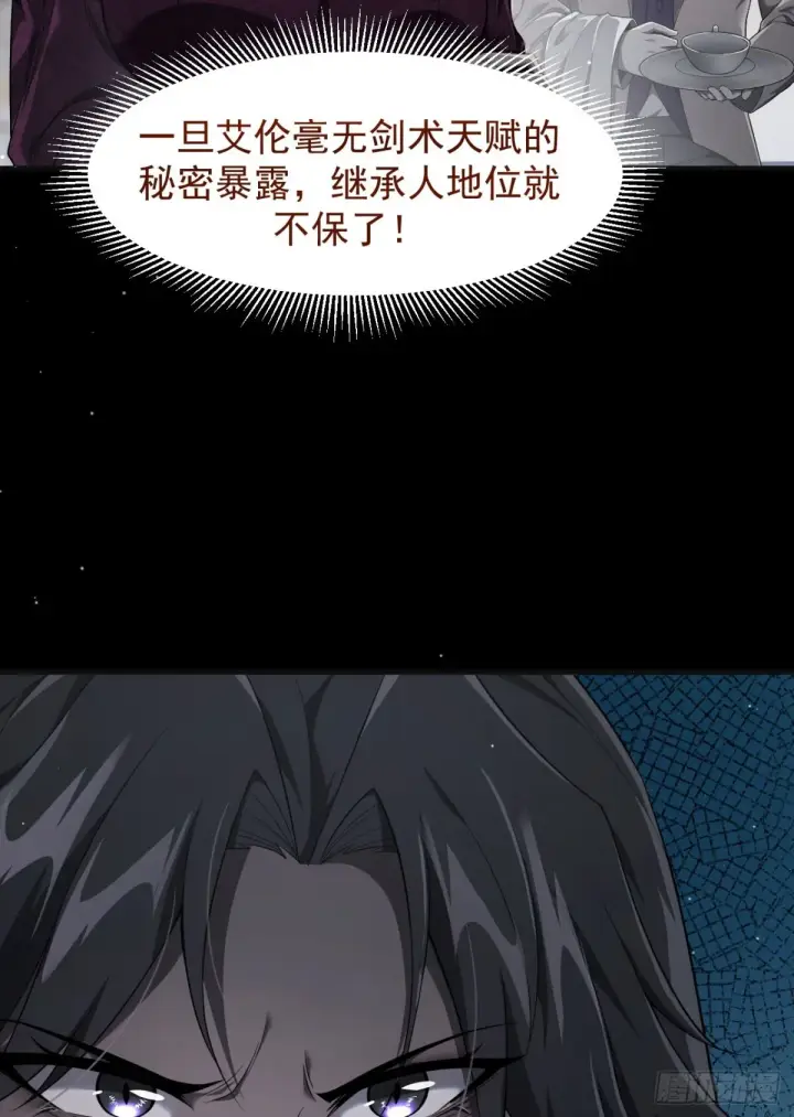 《家族影子的背叛》08 英雄救美图10