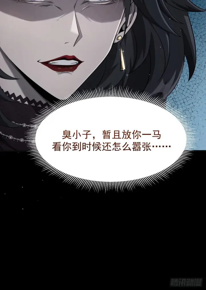《家族影子的背叛》08 英雄救美图11