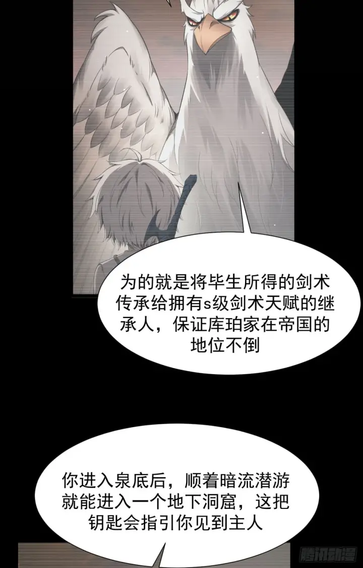 《家族影子的背叛》08 英雄救美图15