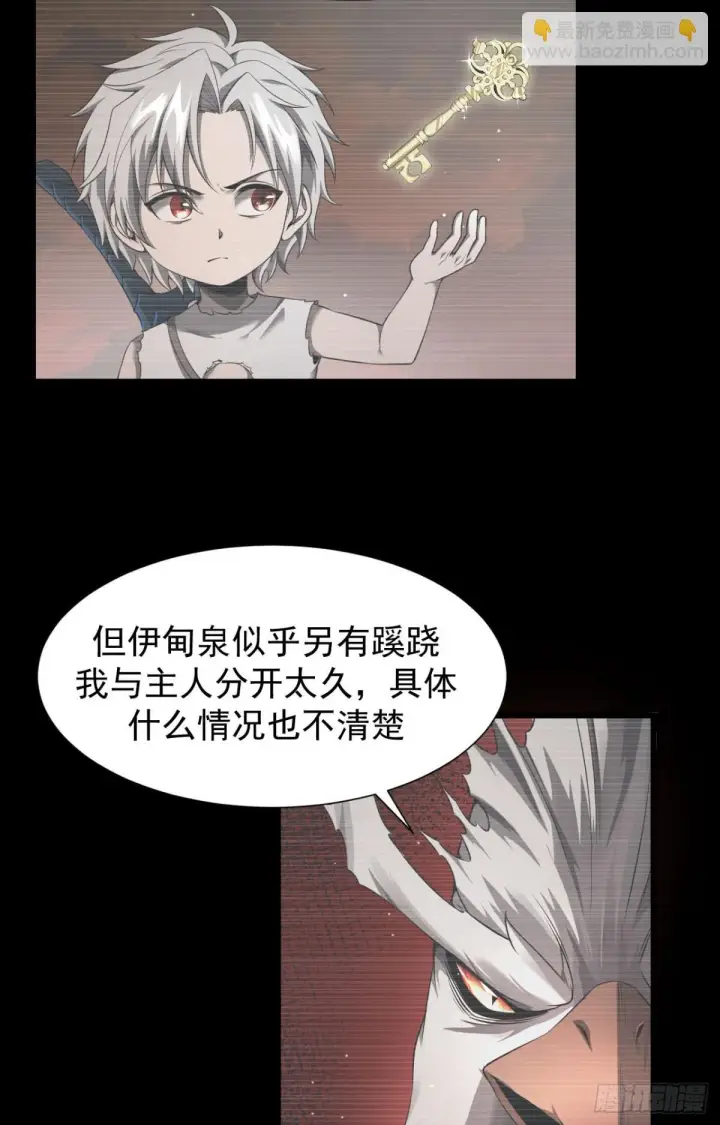《家族影子的背叛》08 英雄救美图16
