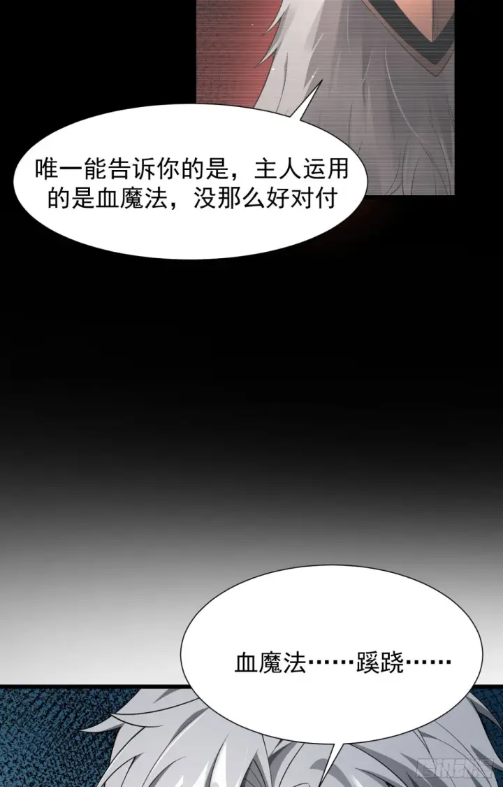 《家族影子的背叛》08 英雄救美图17
