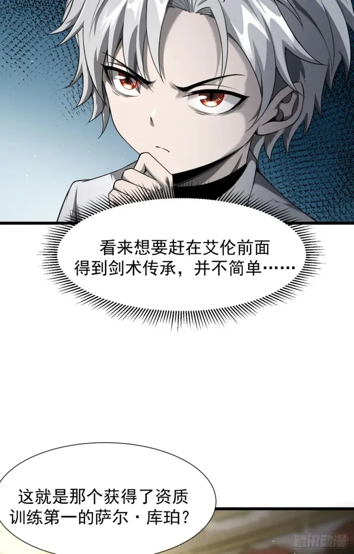 《家族影子的背叛》08 英雄救美图18