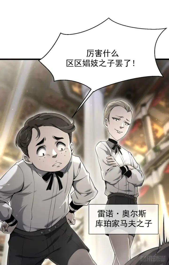 《家族影子的背叛》08 英雄救美图20