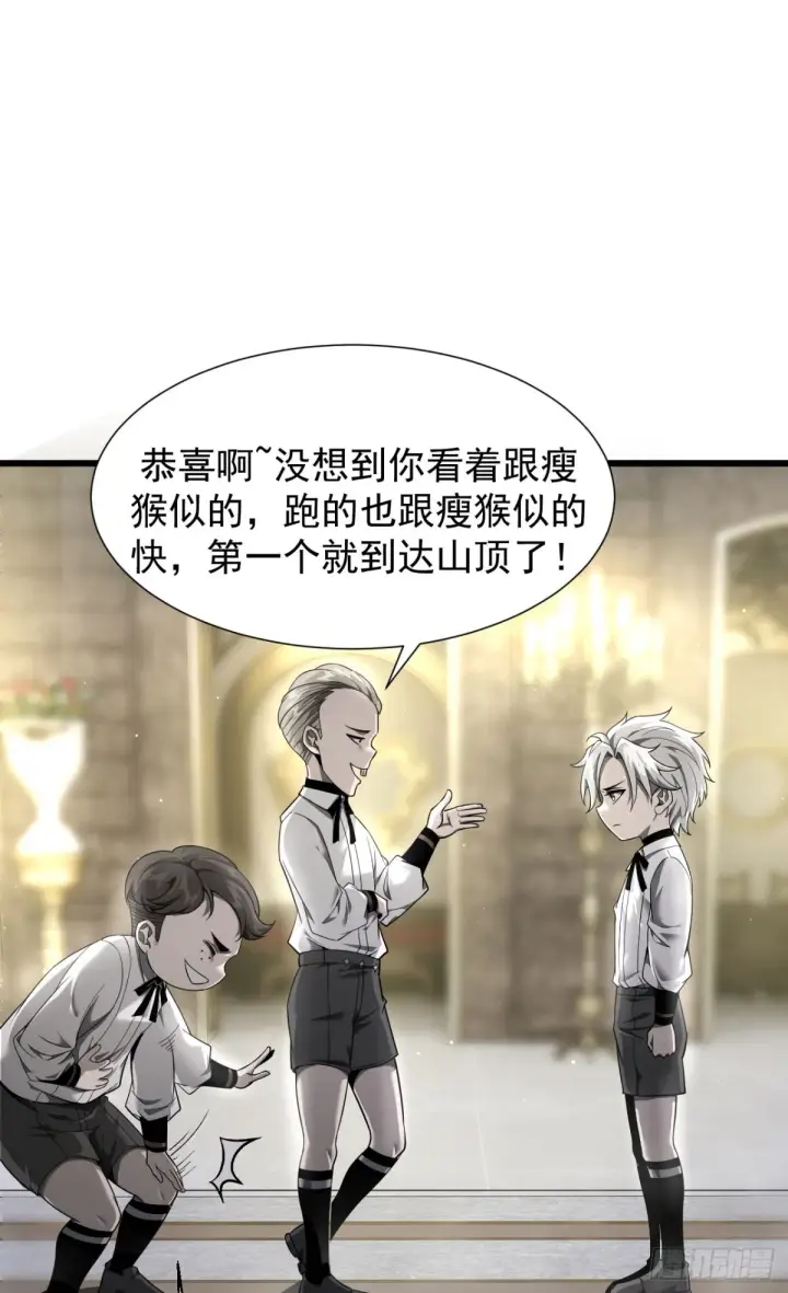 《家族影子的背叛》08 英雄救美图22