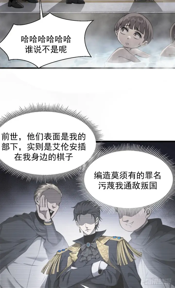《家族影子的背叛》08 英雄救美图23