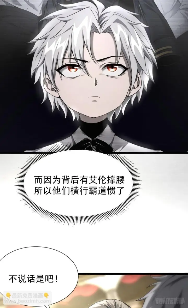 《家族影子的背叛》08 英雄救美图24