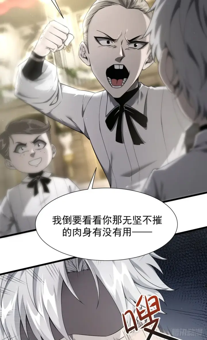 《家族影子的背叛》08 英雄救美图25