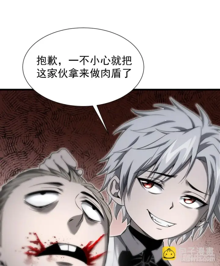 《家族影子的背叛》08 英雄救美图35