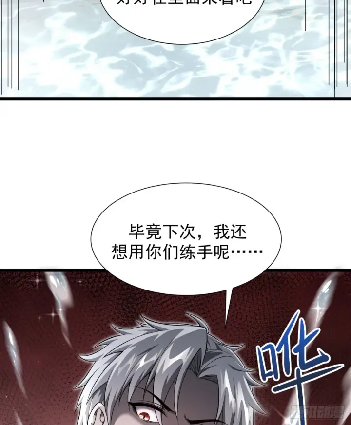 《家族影子的背叛》08 英雄救美图40