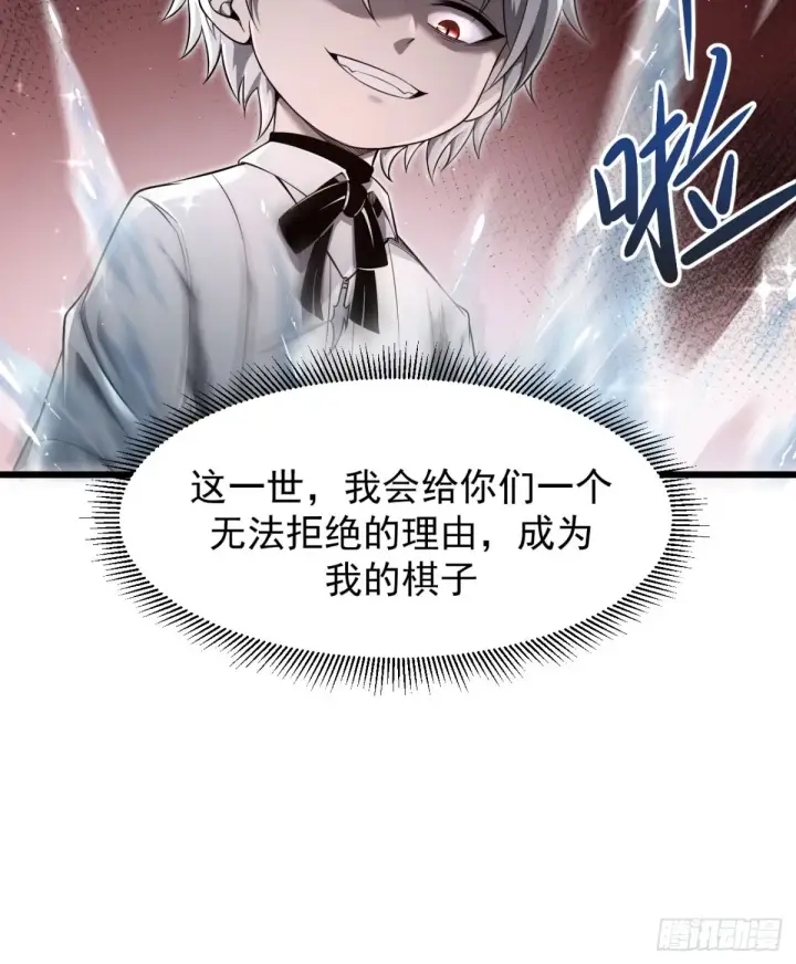 《家族影子的背叛》08 英雄救美图41