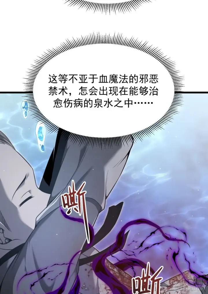 《家族影子的背叛》08 英雄救美图43