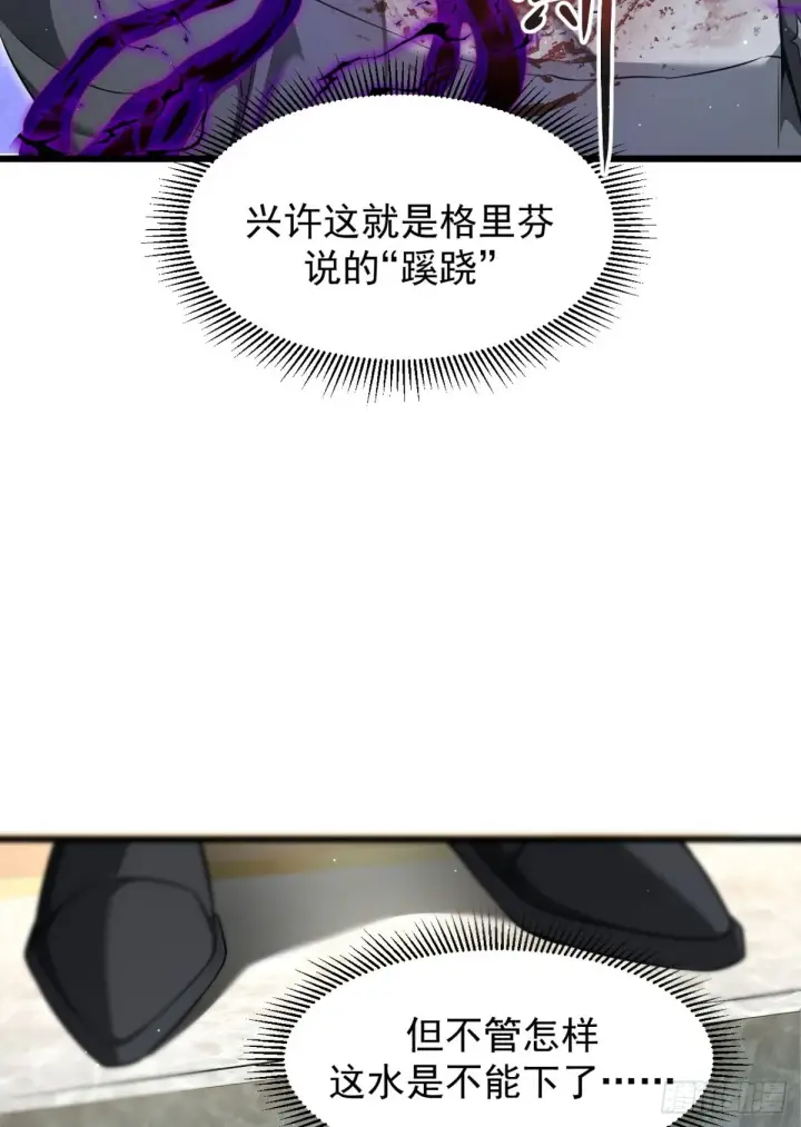 《家族影子的背叛》08 英雄救美图44