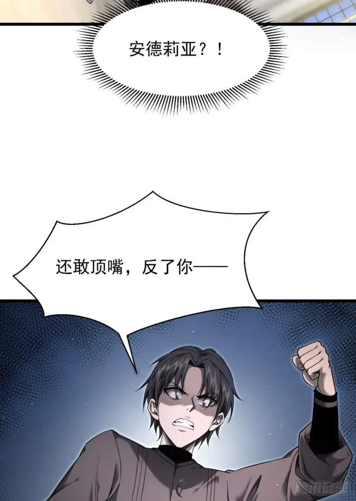 《家族影子的背叛》08 英雄救美图49