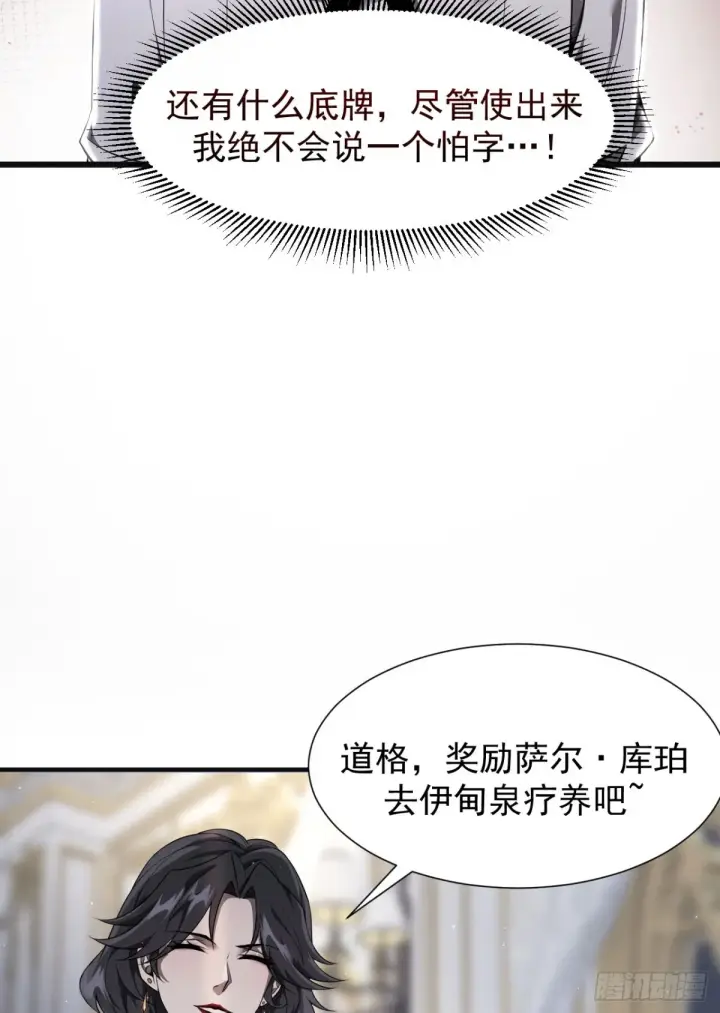 《家族影子的背叛》08 英雄救美图5