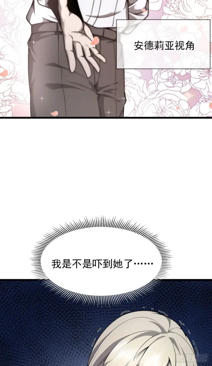 《家族影子的背叛》08 英雄救美图57