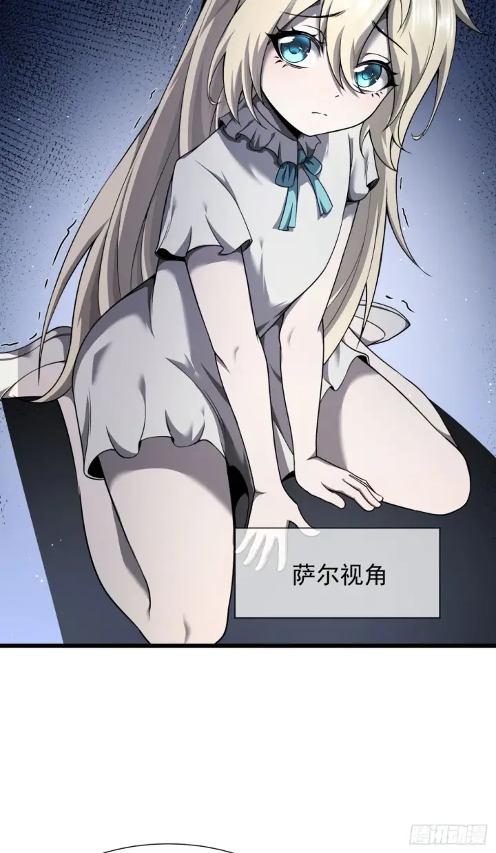 《家族影子的背叛》08 英雄救美图58