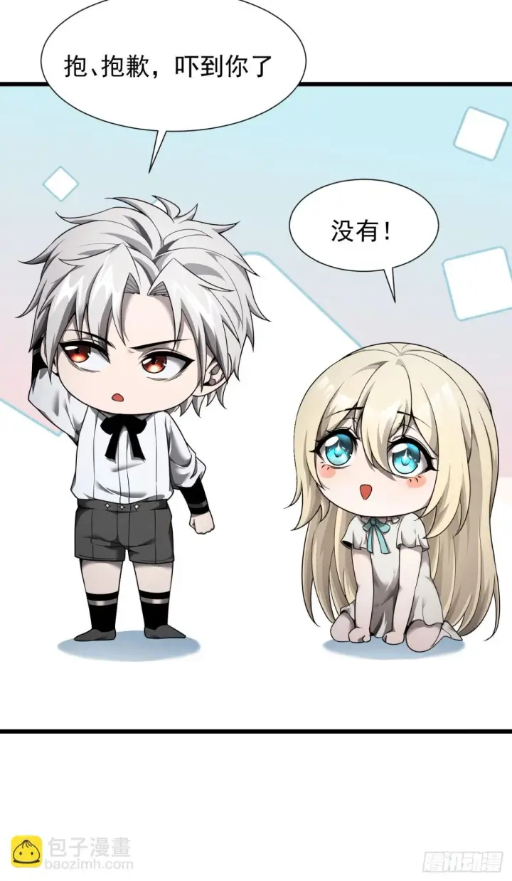 《家族影子的背叛》08 英雄救美图59