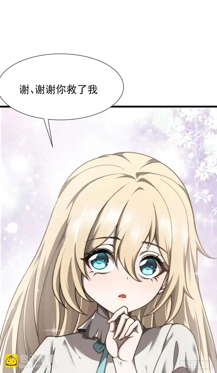 《家族影子的背叛》08 英雄救美图60