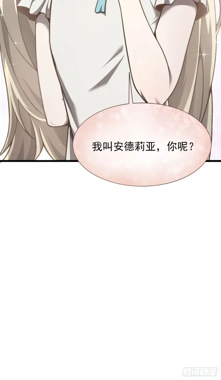 《家族影子的背叛》08 英雄救美图61
