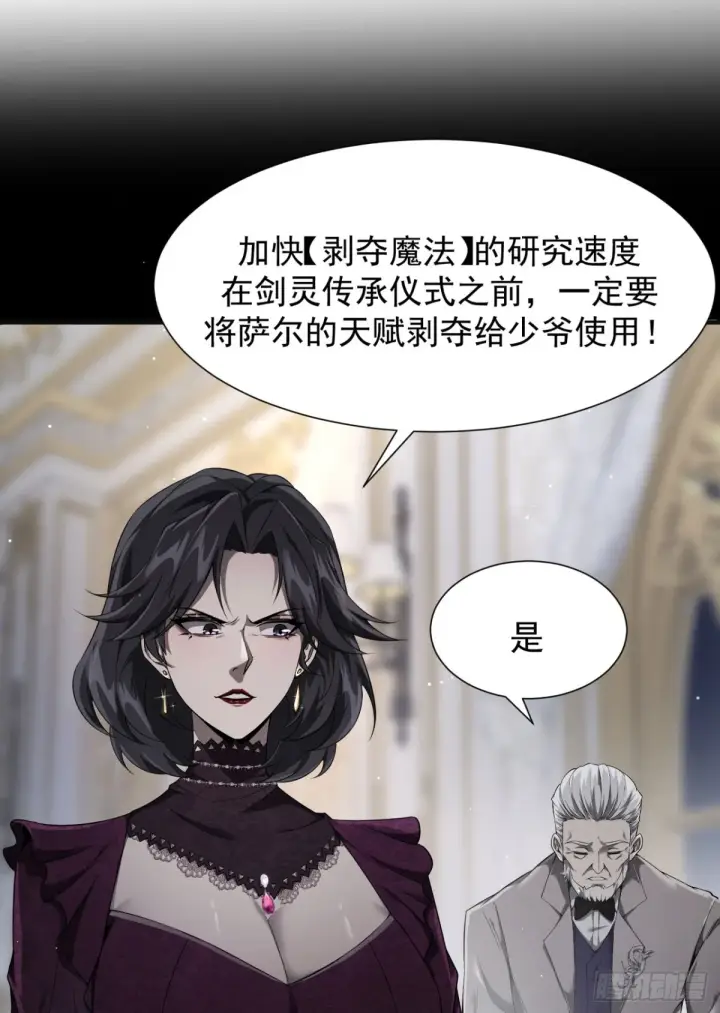《家族影子的背叛》08 英雄救美图9