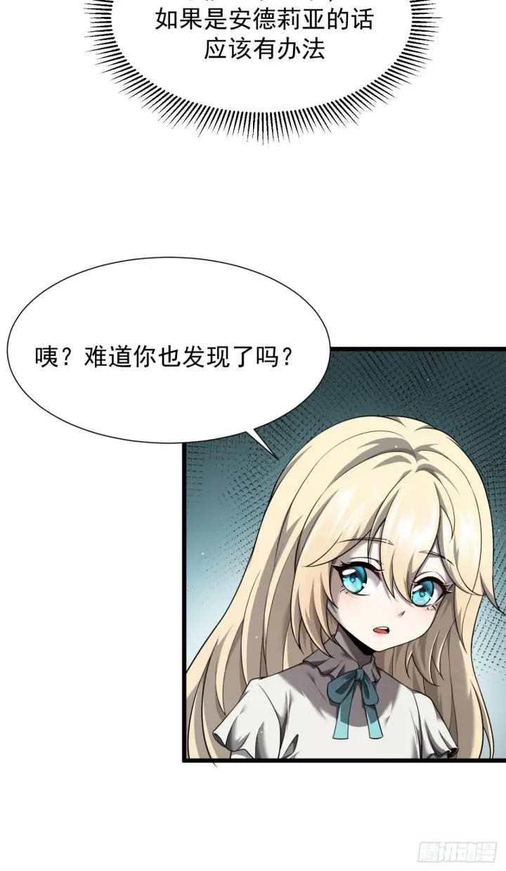 《家族影子的背叛》09 血魔图10