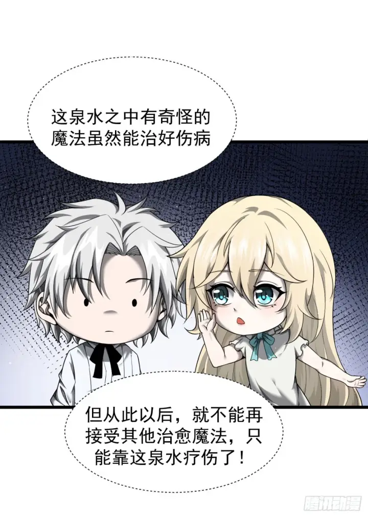 《家族影子的背叛》09 血魔图12